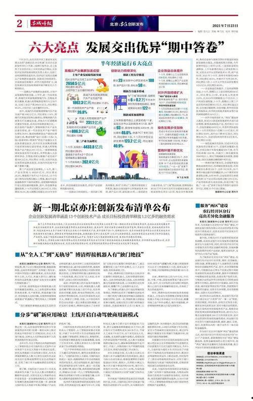 时报关注吃瓜,吃瓜群众的热议焦点