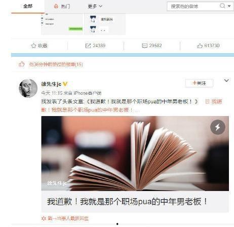 吃瓜事件录音下载