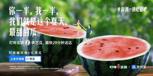 唐山吃瓜群文案